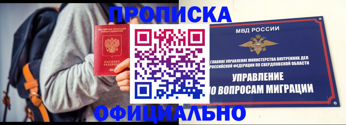 временная регистрация 2025 в Иланском