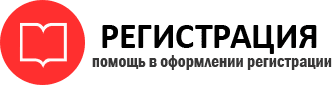 прописка в Иланском id472451